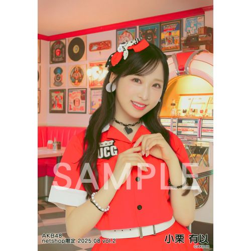 小栗 有以 | AKB48 Official Shop