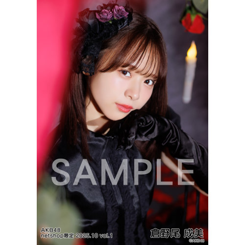 倉野尾 成美 | AKB48 Official Shop