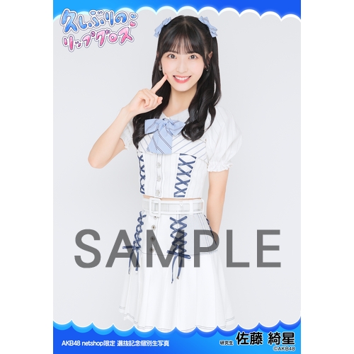 予約商品】AKB48 net shop限定 60thシングル選抜記念個別生写真5枚