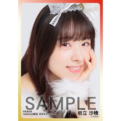 予約商品】AKB48 2023年1月度 net shop限定個別生写真5枚セットvol.1