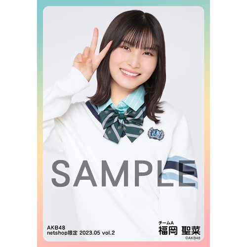 予約商品】AKB48 2023年5月度 net shop限定個別生写真5枚セットvol.2