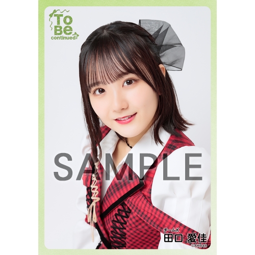 予約商品】AKB48 現チームファイナルコンサート2023 個別生写真5枚