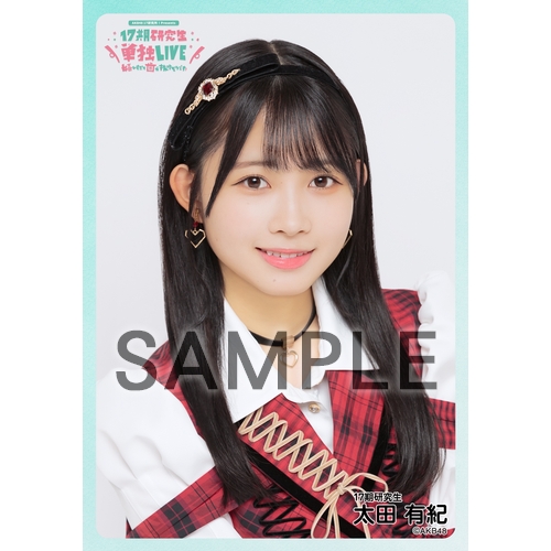 予約商品】AKB48 研究生 興行記念 個別生写真5枚セット 太田有紀