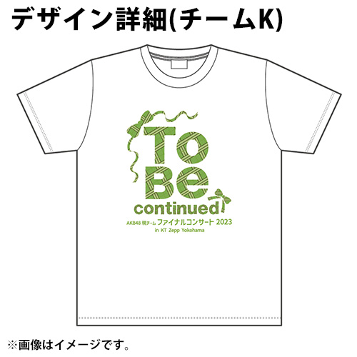 AKB48 現チームファイナルコンサート2023 Tシャツ | AKB48 Official Shop
