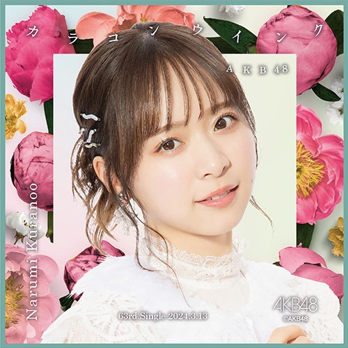 カラコンウインク | AKB48 Official Shop