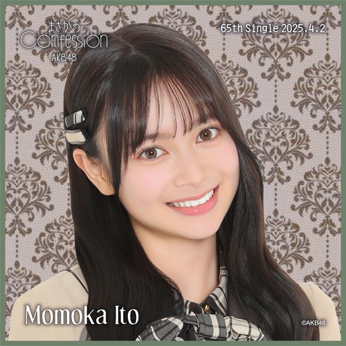 AKB48 65thシングル まさかのConfession 推しタオル 伊藤百花 | AKB48