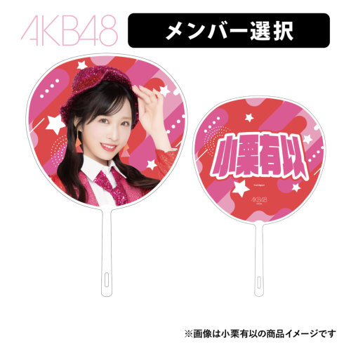 詳細検索 | AKB48 Official Shop