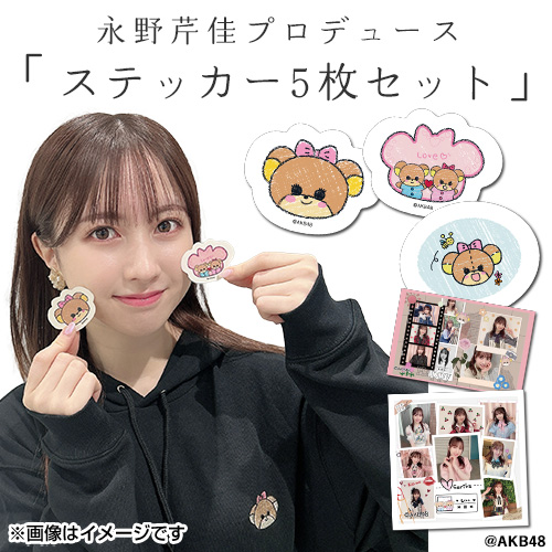 シール/ステッカー | AKB48 Official Shop