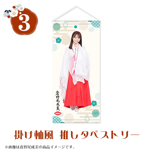 予約商品】AKB48 2025年福袋 | AKB48 Official Shop