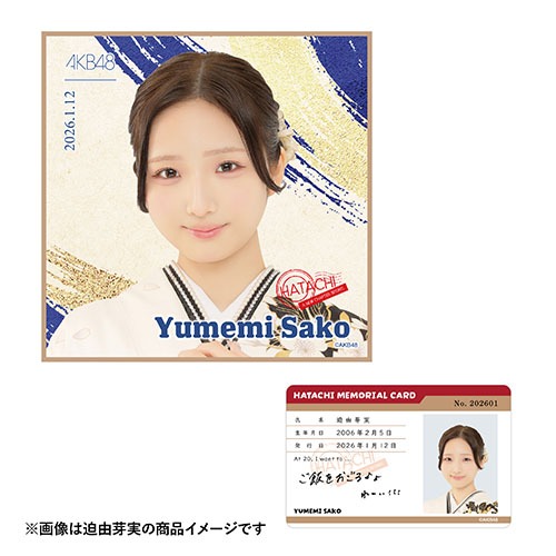 予約商品】AKB48 祝!!2026年二十歳のつどい記念 ミニタオル