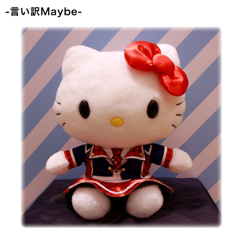 予約商品】AKB48 15th anniversary ハローキティ ぬいぐるみ(M