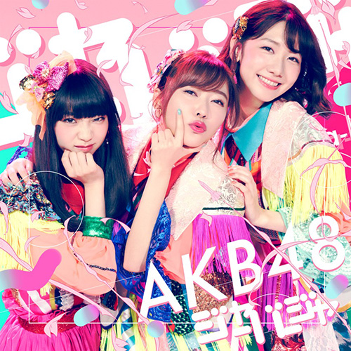 CD】 AKB48 51st Single「ジャーバージャ」 Type B【通常盤】 | AKB48