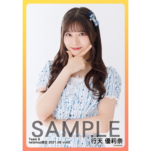 予約商品】AKB48 チーム8 2021年8月度 net shop限定個別生写真6枚