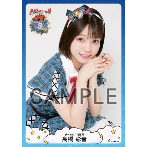 AKB48 春コンサート2023～好きだ!と叫ぼう～ | AKB48 Official Shop