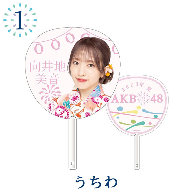 AKB48 サマーグッズセット2023