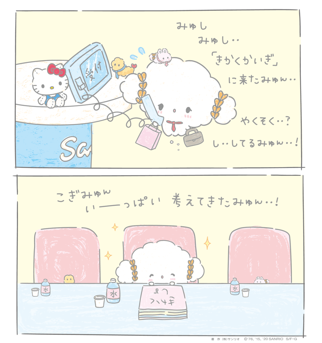 ファン待望のオリジナルグッズ第2弾！サンリオ「こぎみゅん うさぎさん