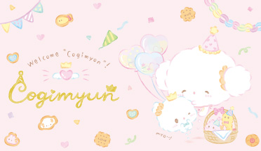 仲間が増えた、こぎみゅんのぬいぐるみやポーチ！サンリオ「ようこそ