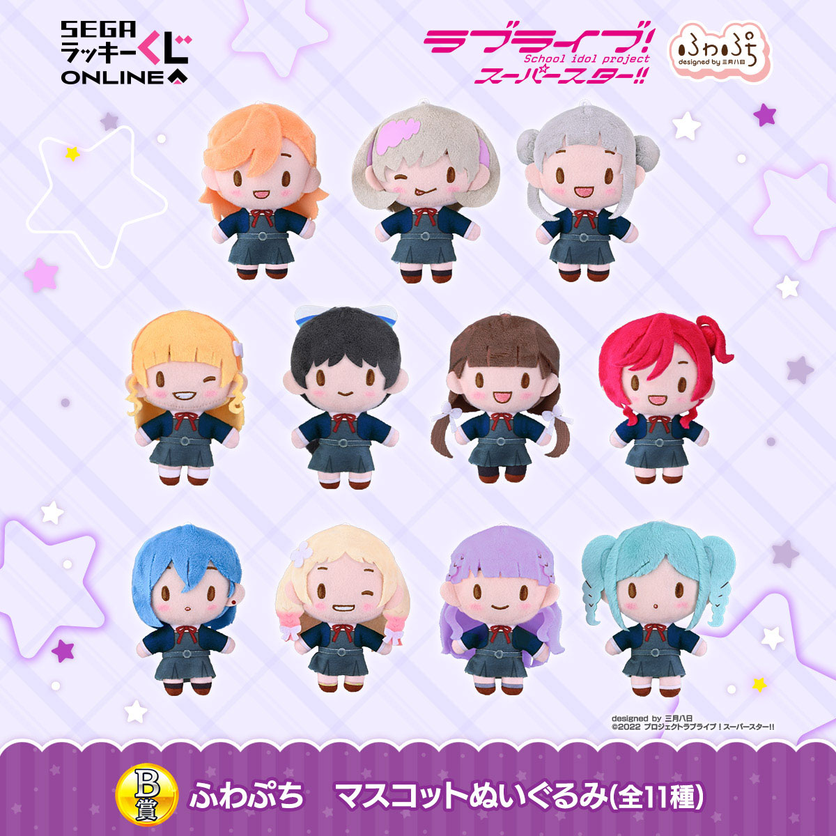 デフォルメイラストを使った「Liella!」メンバーのグッズ！セガ