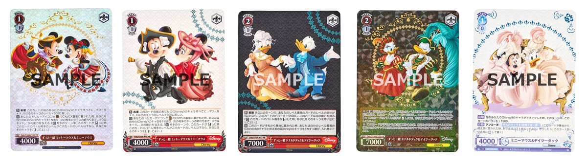 ディズニーの限定箔押しカードを必ず封入！宝島社『ヴァイス