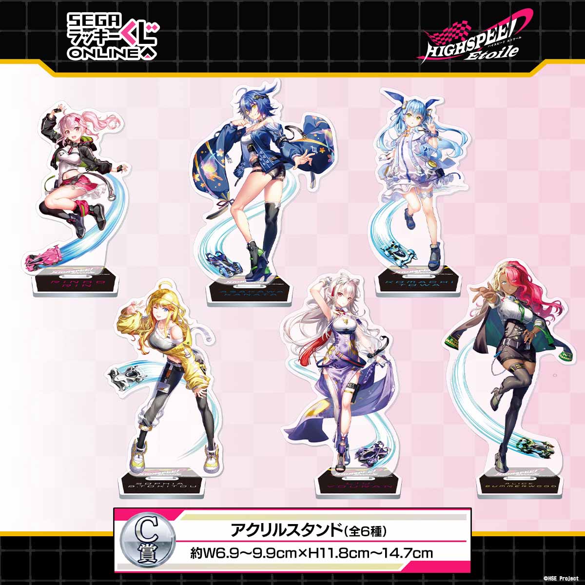 輪堂凛や浅河カナタたちを描いたタペストリーや缶バッジ！セガ