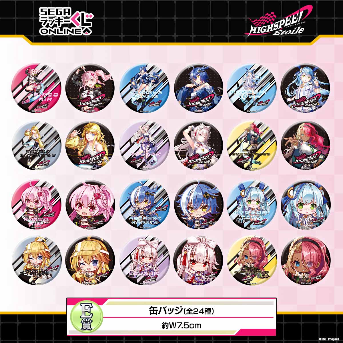 輪堂凛や浅河カナタたちを描いたタペストリーや缶バッジ！セガ