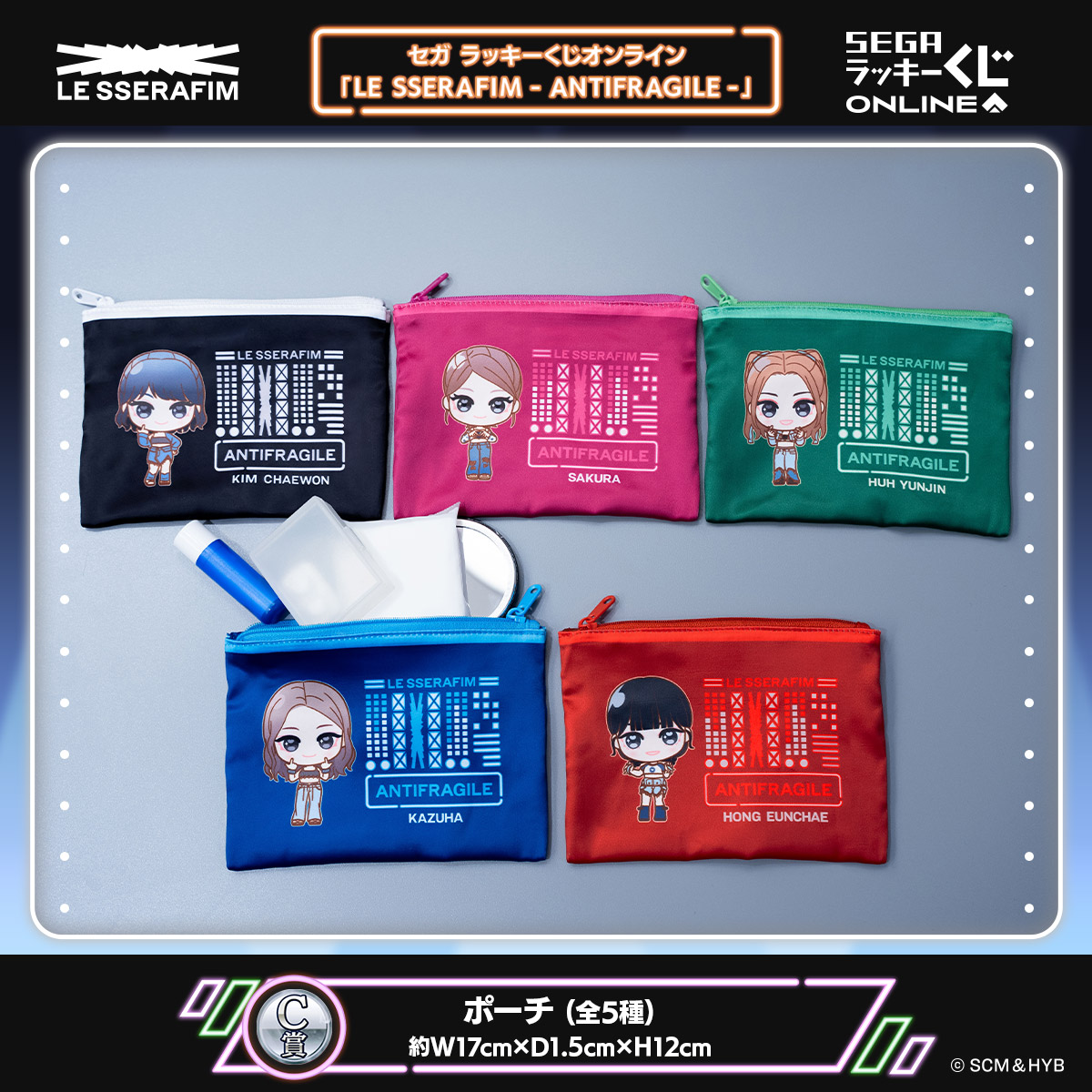 実用的な雑貨やぬいぐるみ！セガ ラッキーくじオンライン「LE SSERAFIM