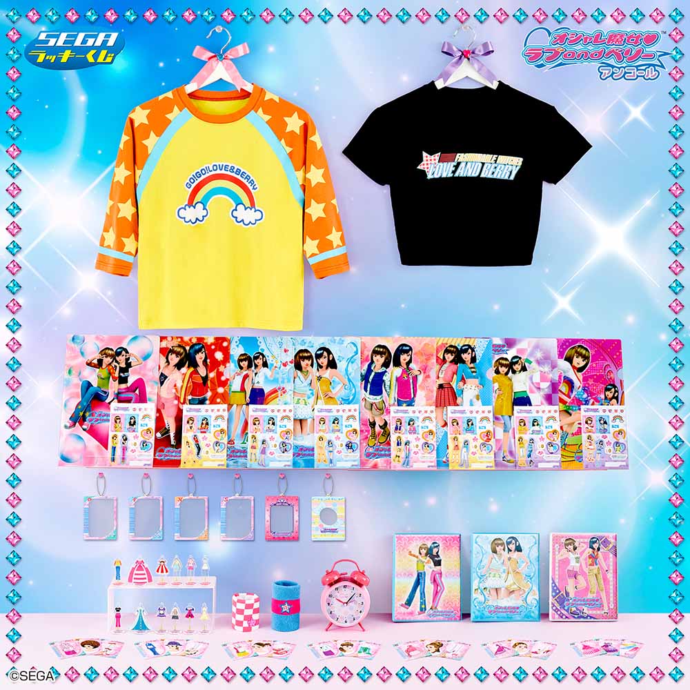 リニューアルデザインで再登場！セガ ラッキーくじ「オシャレ魔女 ラブ