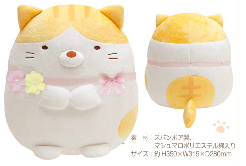 2匹セットで登場！サンエックスネットショップ限定「すみっコぐらし ね