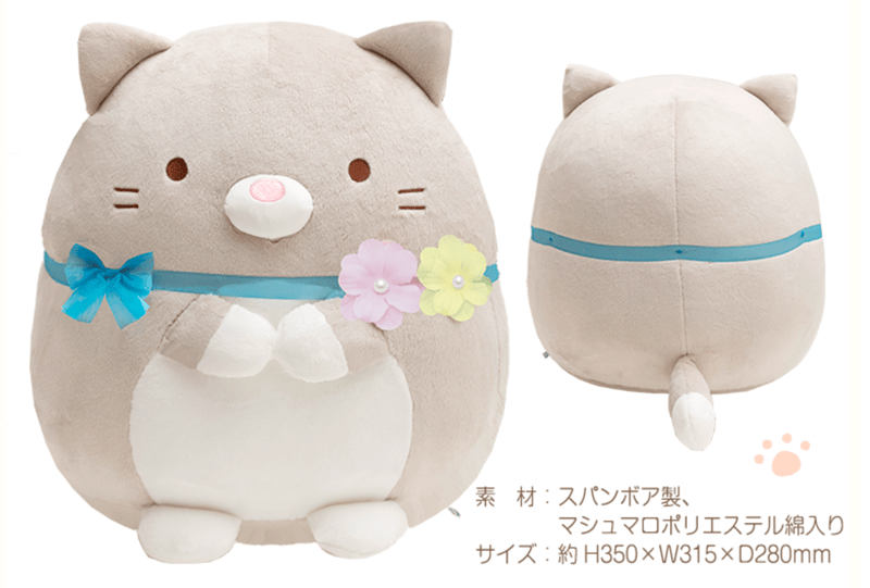 2匹セットで登場！サンエックスネットショップ限定「すみっコぐらし ね