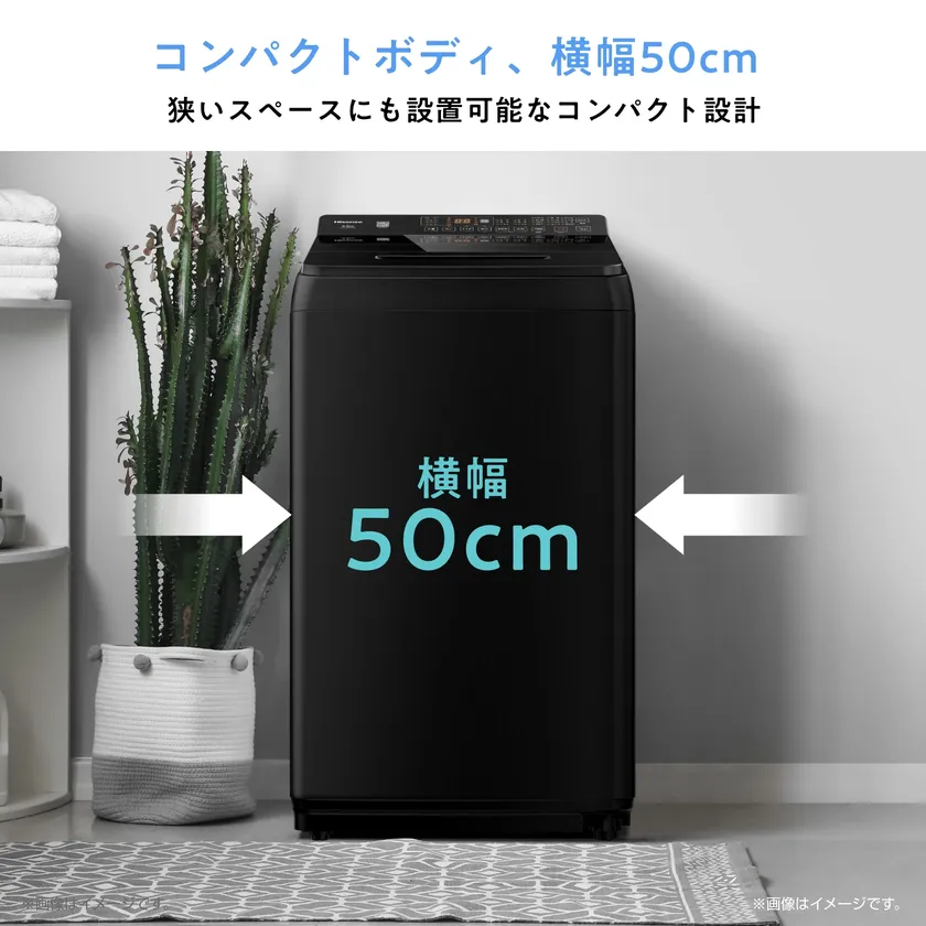 インテリア性を高めた！ハイセンス「自動投入洗濯機 Lシリーズ HW