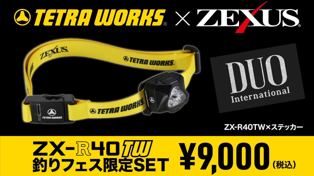 釣りフェス2026 【限定グッズ】 - 最新情報｜DUO International