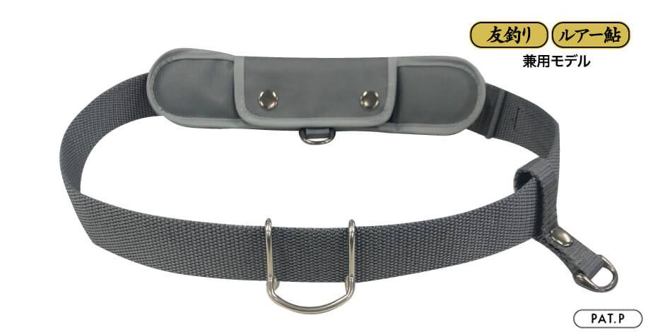 鮎ベルト - 鮎｜製品情報｜DUO International / ルアーメーカー デュオ