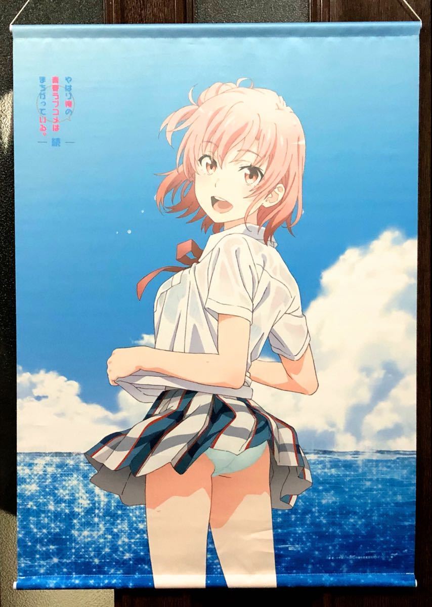 Bibian 比比昂- やはり俺の青春ラブコメはまちがっているB2