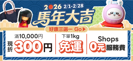 mercari代購 - Bibian 比比昂 X メルカリ 官方合作！日本直送 │ 累計