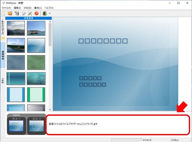 Windows10用DVD焼く・DVD書き込みフリーソフトTOP5(Windows8.1/8/7にも