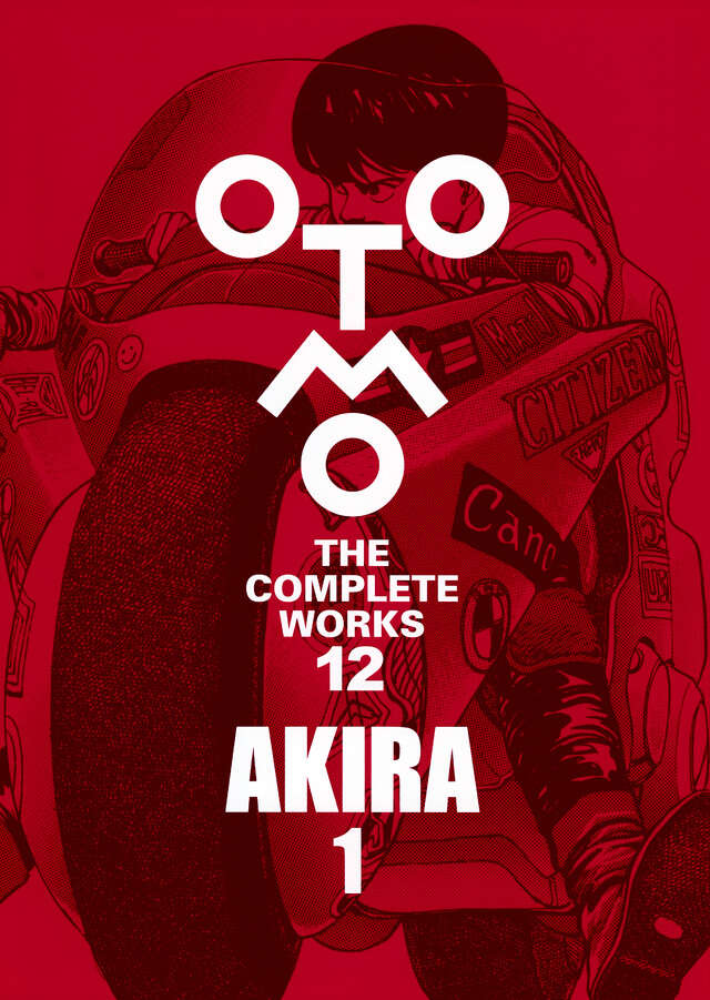 AKIRA 3』（大友 克洋）｜講談社
