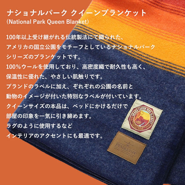 よろずやマルシェ本店 | PENDLETON ペンドルトン ブランケット