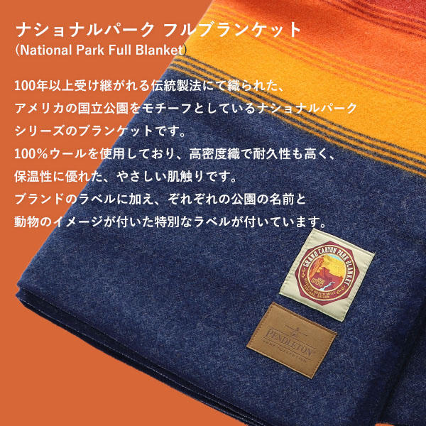 よろずやマルシェ本店 | PENDLETON ペンドルトン ブランケット