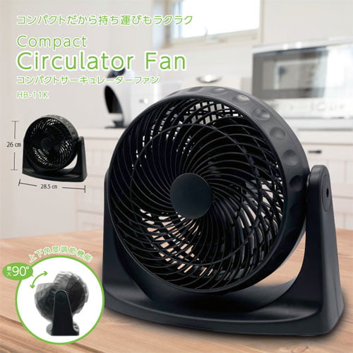 HIRO コンパクトサーキュレーターファン ブラック HB-11K: OA機器