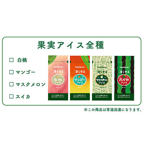 よろずやマルシェ本店 | 【売切れ御免】友桝飲料 果実アイス スイカ