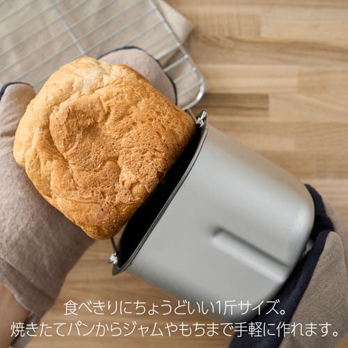 アイリスオーヤマ コンパクトホームベーカリー 1斤 サンドベージュ IBM