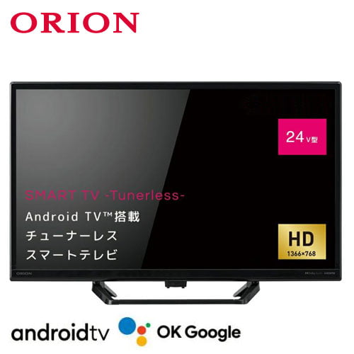 よろずやマルシェ本店 | ORION チューナーレススマートテレビ 24V型