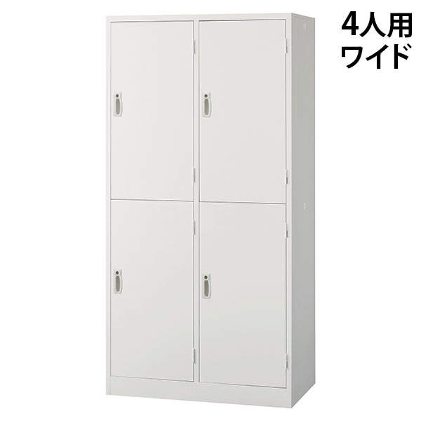 よろずやマルシェ本店 | 生興 スチールロッカー 4人用 2列2段 ワイド