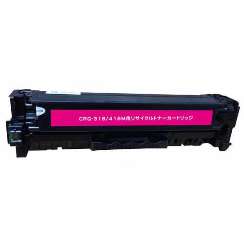 カートリッジ318/418(M) リサイクルトナー マゼンタ 2900枚×2本