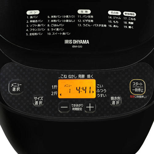 アイリスオーヤマ ホームベーカリー 2斤 ブラック IBM-020-B: OA機器