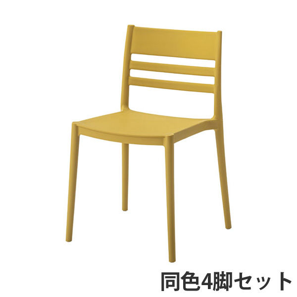 よろずやマルシェ本店 | 東谷 フォース チェア マスタードイエロー CL
