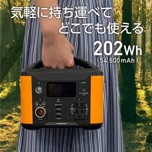 よろずやマルシェ本店 | 多摩電子 ポータブル電源 120W 202Wh オレンジ