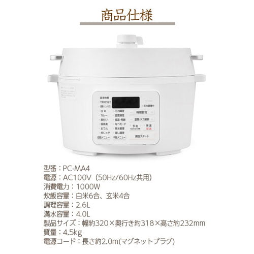 よろずやマルシェ本店 | アイリスオーヤマ 電気圧力鍋 4.0L ホワイト