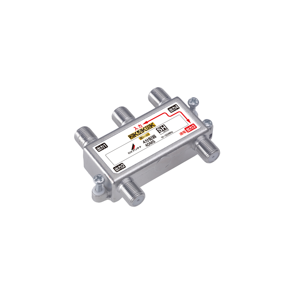 2分配器 | 製品情報 | DXアンテナ