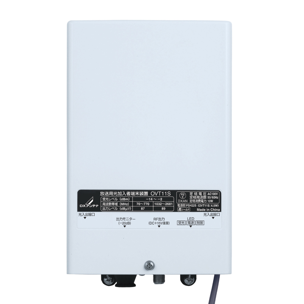 販売終了品 | 製品情報 | DXアンテナ